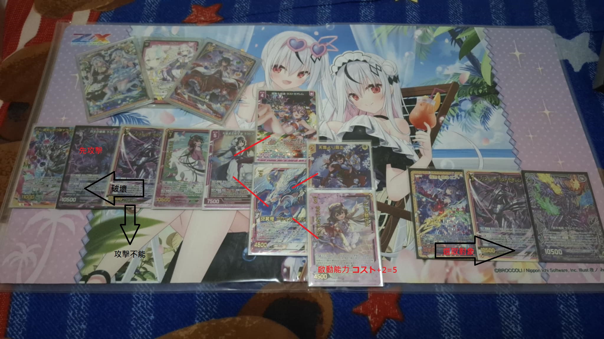 竜樹 ぜくげ～これくしょん+あぺんど E47(Z/X ゼクス - エクストラ