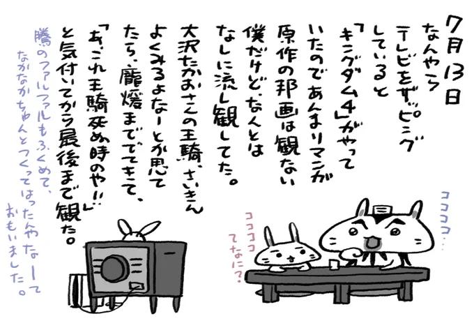 おれ信が龐煖と対決の後三千人将に
なったあたりから読めてない。
今どないなっとるんやろ。 