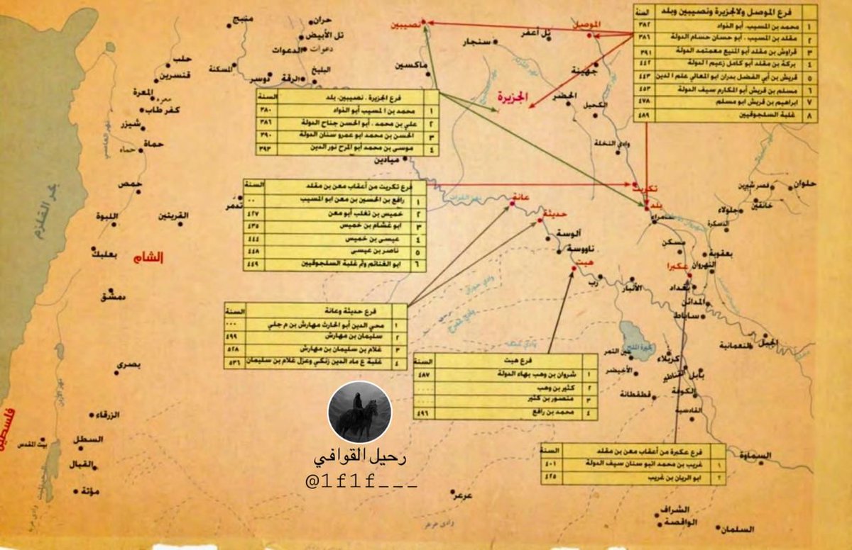 خريطة الدولة العُقيلية الموصلية عاصمتها و اماراتها، و كان اول من انشاء الامارات في الدولة العُقيلية هو ملك العرب قرواش بن الملك المقلد  بن الأمير المسيب العُقيلي، و هي لحماية مصالح بني عُقيل في تلك المناطق