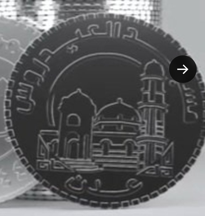 تنويه مهم

هناك خطأ املائي في الصورة التي نشرت في التغريدة السابقة..

وكنت اخشى انه تكرر في المسكوك..
لكن يبدو والحمد لله ان المسكوك سليم..