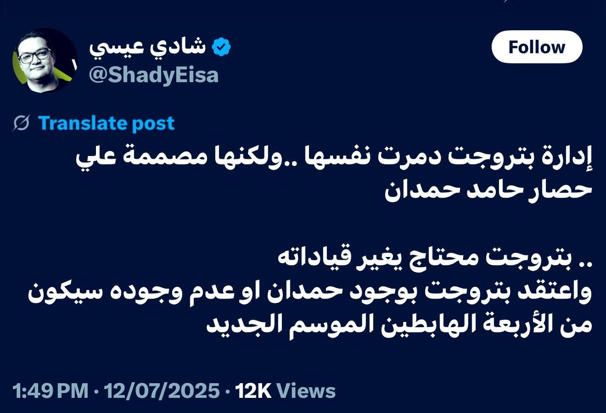 KoooraMuhammad's tweet image. آخر حاجة كنت أتوقعها، إن المثقف الكبير ورئيس جمعية المؤلفين والملحنين والناشرين يبقى &quot;لجنة&quot;... سا الخير يا مضحك بيه...
.