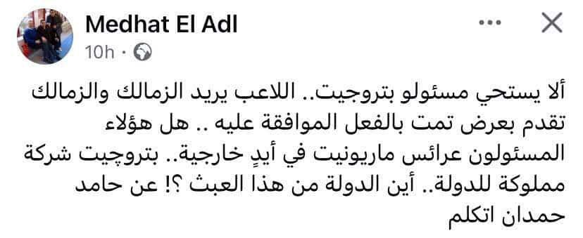 KoooraMuhammad's tweet image. آخر حاجة كنت أتوقعها، إن المثقف الكبير ورئيس جمعية المؤلفين والملحنين والناشرين يبقى &quot;لجنة&quot;... سا الخير يا مضحك بيه...
.