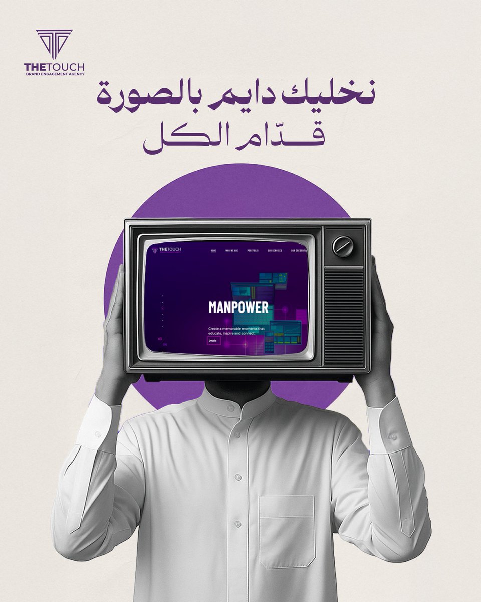 thetouchsaa's tweet photo. قدام الكل حضورك واضح وبقوّة  📸

تصاميمنا ولوازمنا تجهزك بأحسن شكل، عشان تظل دايم بالصورة وتخلي مشروعك ما يغيب عن الأذهان 😎

مع TheTouch، 
حضورك يطبع نفسه 💜

#TheTouch #تصاميم_تغليف #تفاصيل_فخمة #تغليف_شركات #لمسة_تميز #تصميمك_جاهز #هوية_بصرية https://t.co/0JxpLcddPl