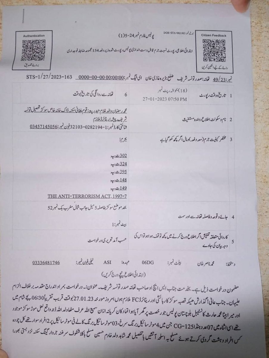 malghani_umer's tweet photo. تونسہ شریف انچارج سی سی ڈی جناب خرم ریاض خان کھر  صاحب اک نظر اس Fir پہ بھی،جناب یہ Fir اس وقت صدر تھانہ تونسہ شریف کی سب سے بڑی Fir ہے 7At ,302 کے مجرم آج بھی اپنے گھروں میں بیٹھے ہوئے ہیں کیا یہ لوگ قانون سے اتنے بالاتر ہے ہمارے بھائی حارث کو ان لوگوں نے 27/01/23 کو شہید کیا https://t.co/L3Zw6y25qv