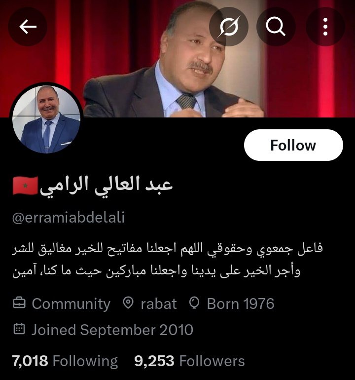 ♦️ببالغ الحزن والأسى سمعت بخبر وفاة الرجل الطيب الفاعل الجمعوي المرحوم عبد العالي الرامي 💔😢

تعازينا القلبية لعائلته الصغيرة والكبيرة، إنا لله وإنا إليه راجعون 🤲🏻

#تعزية_ومواساة #المغرب #المغرب_دولة_رجال