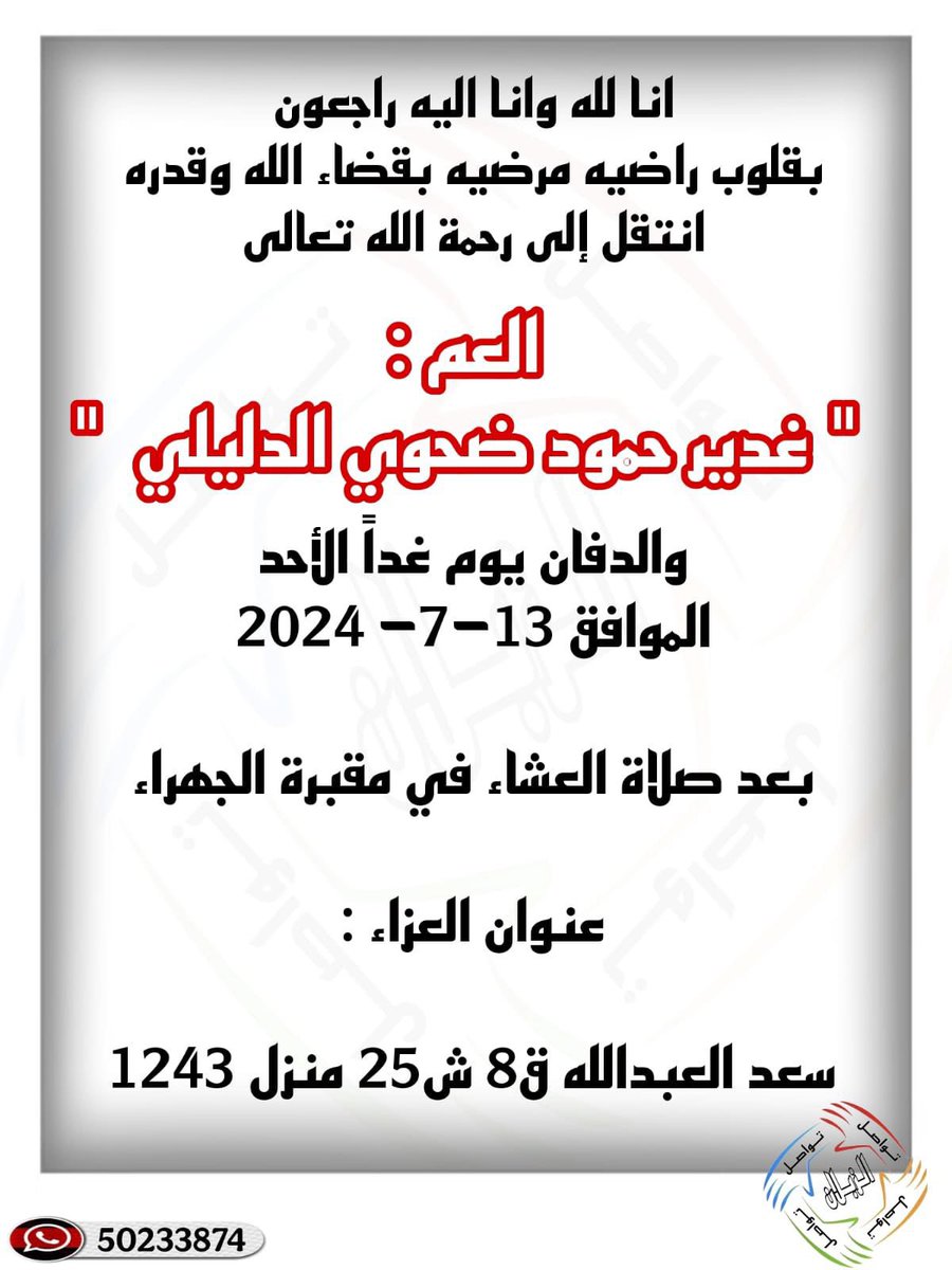 TAWASL_ALGHESH's tweet image. 