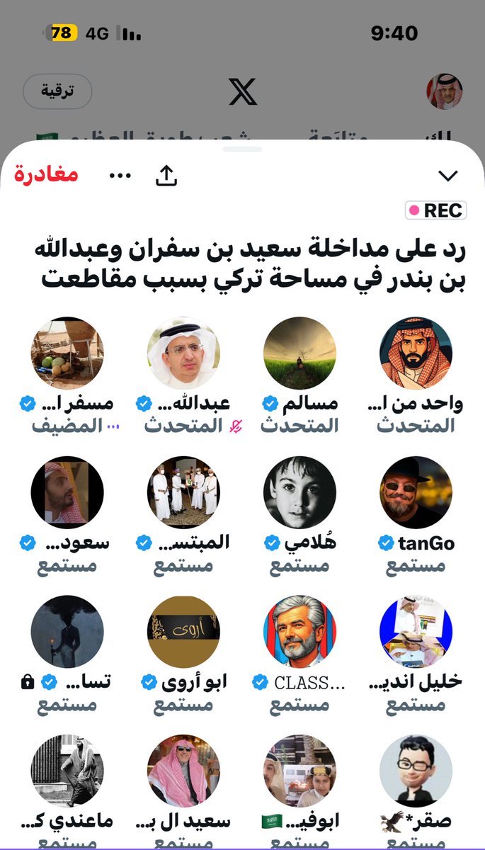 للاذكياء فقط …؟؟
ماهو الأسم المكرر في نفس الوقت بين مساحتين مختلفتين ؟؟👇🏼