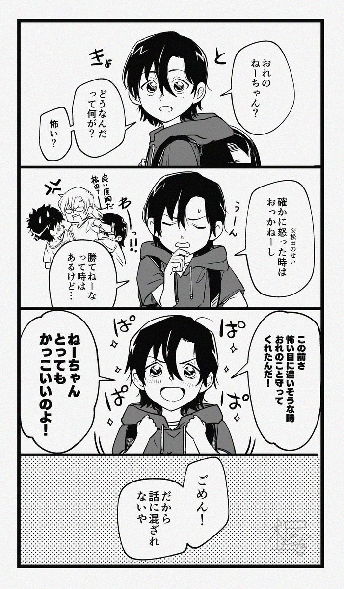 放課後姉談議  / 萩原姉弟 
