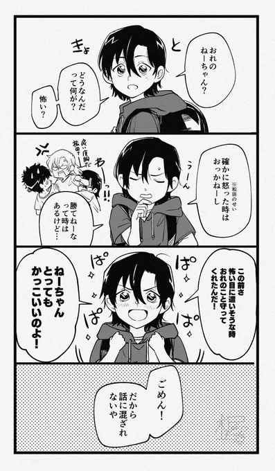 放課後姉談議  / 萩原姉弟 