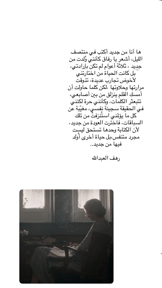 رهف العبدالله tweet media