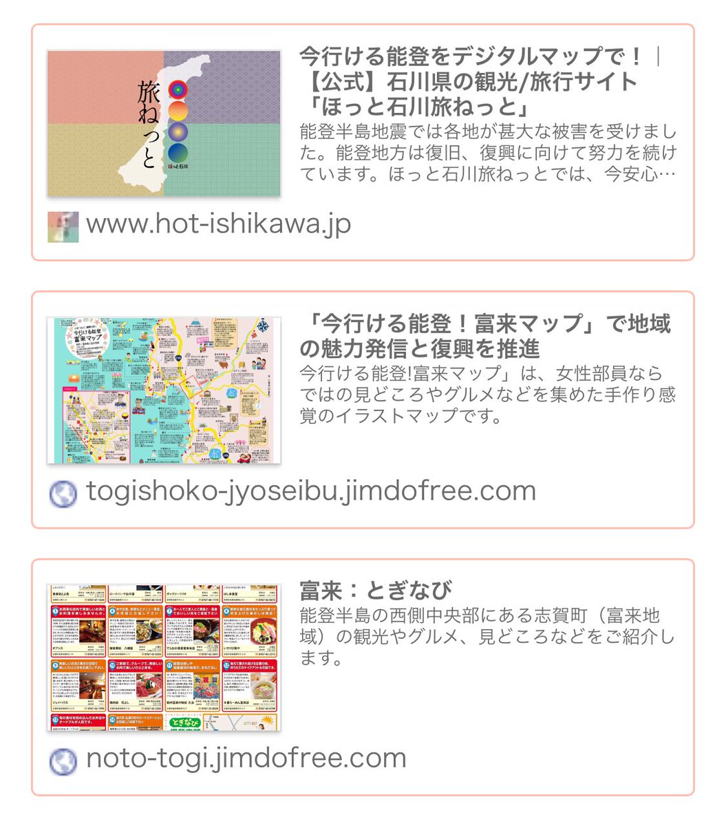 a_mahirunotsuki's tweet image. オーシャンビュー日本海一望🌊
一日一組限定素泊まりの宿🌊
復興支援、ボランティア
ご実家のおかたづけ、ご友人のお見舞い
行って応援食べて応援などなど
今行ける能登志賀町へどうぞ
お待ちしています✨

ご予約はこちらから
mahirunotsuki.jp/reserve/1/