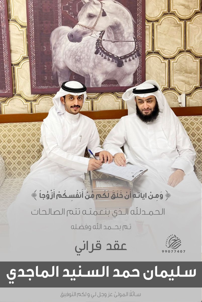 الله يتمم أفراحنا وأفراحكم على خبر