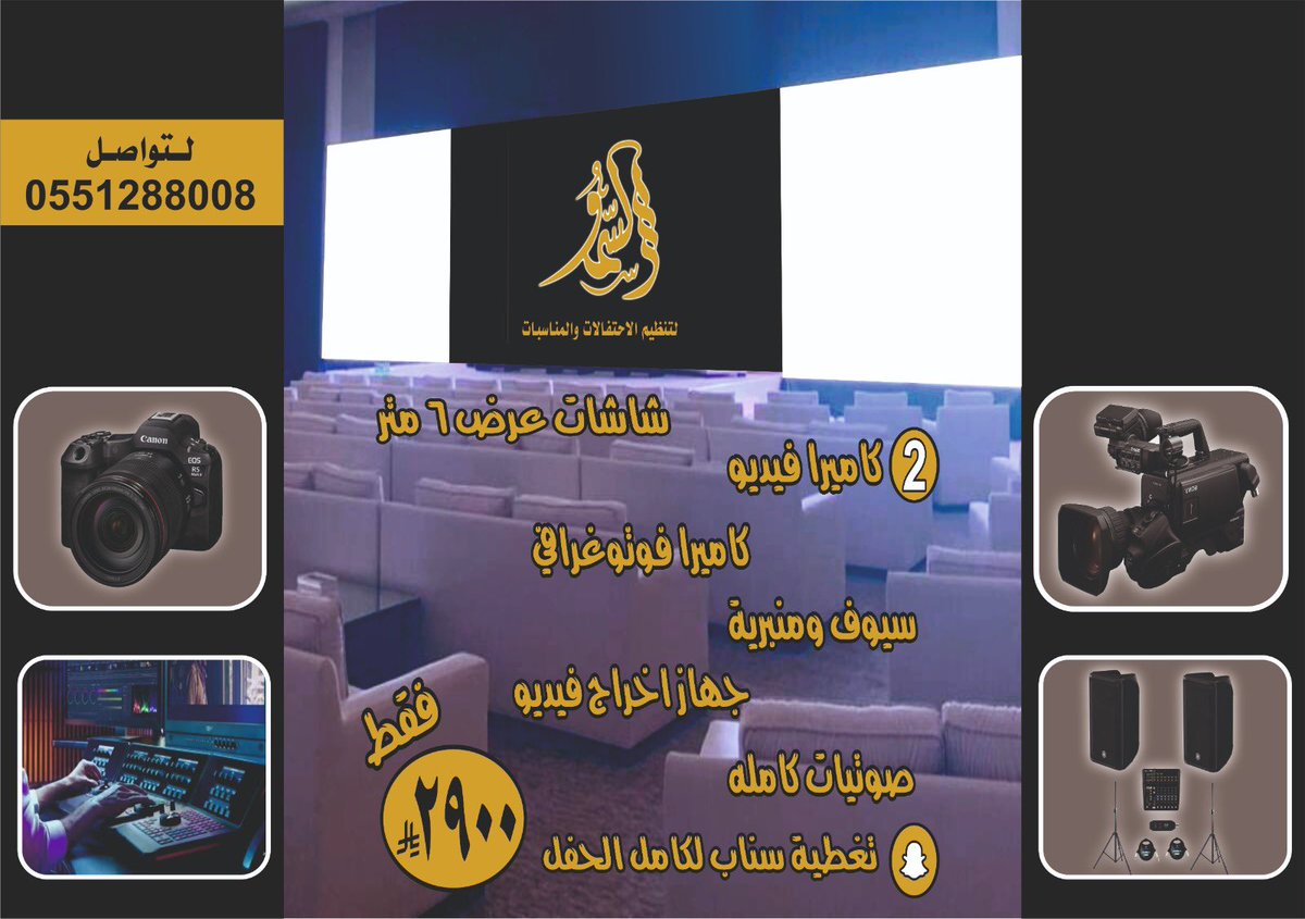 السمو للانتاج الاعلامي (@alsmo0o22) on Twitter photo 