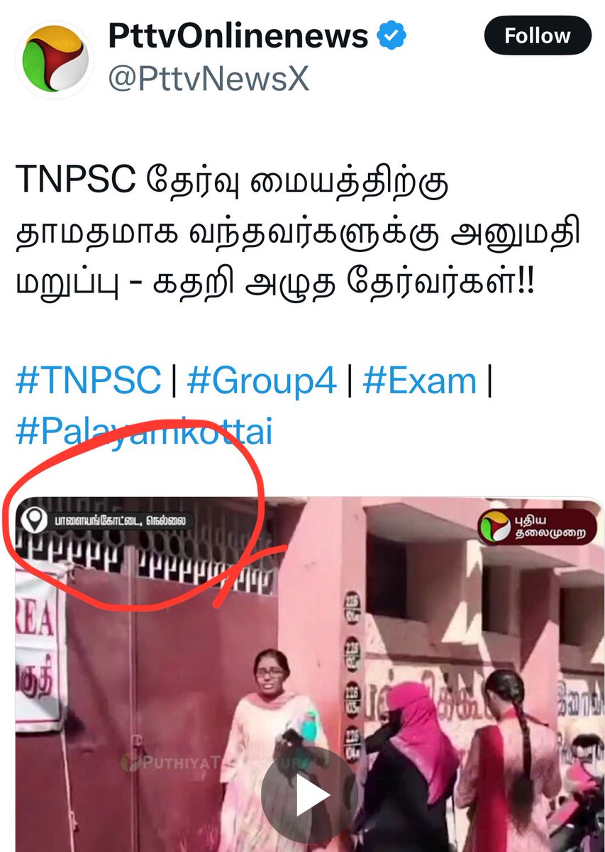 ஜெர்னலிஸ்ட் செந்தில் (@senthilchandr) on Twitter photo <a href="/PttvNewsX/">PttvOnlinenews</a> <a href="/NewsTamilTV24x7/">News Tamil 24x7</a> <a href="/ThanthiTV/">Thanthi TV</a> <a href="/polimernews/">Polimer News</a> இன்னிக்கு நடந்த #TNPSC தேர்வுக்கு தாமதமா வந்தவங்கள ஆளுக்கு ஒரு ஊர்ல உக்காந்து வீடியோ புடிச்சிட்டுவந்து போட்டு ஒப்பாரி வச்சிருக்கானுக இந்த ஊடகஓநாய்கள். தேர்வுக்கு லேட்டா வரது அவுங்க உரிமைன்னு சொல்லப்போறானுக பாருங்க #ஊடகபிராத்தல் <a href="/PttvNewsX/">PttvOnlinenews</a> <a href="/NewsTamilTV24x7/">News Tamil 24x7</a> <a href="/ThanthiTV/">Thanthi TV</a> <a href="/polimernews/">Polimer News</a> இன்னிக்கு நடந்த #TNPSC தேர்வுக்கு தாமதமா வந்தவங்கள ஆளுக்கு ஒரு ஊர்ல உக்காந்து வீடியோ புடிச்சிட்டுவந்து போட்டு ஒப்பாரி வச்சிருக்கானுக இந்த ஊடகஓநாய்கள். தேர்வுக்கு லேட்டா வரது அவுங்க உரிமைன்னு சொல்லப்போறானுக பாருங்க #ஊடகபிராத்தல்