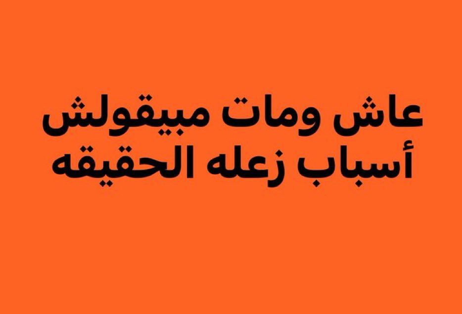 Kholoud faris (@kholodfaris) on Twitter photo 