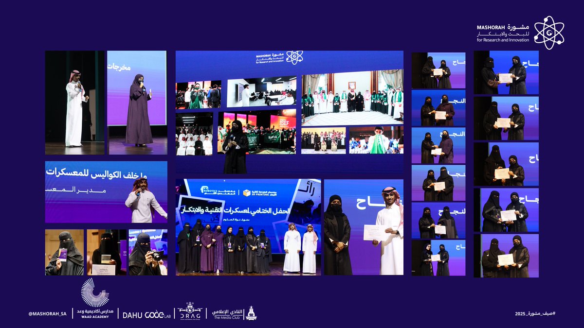 مشورة للبحث والابتكار tweet media