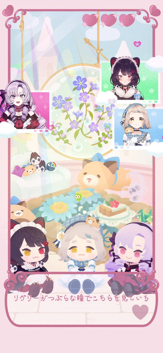 ライバーのフレーム動くの最高🥺🫶