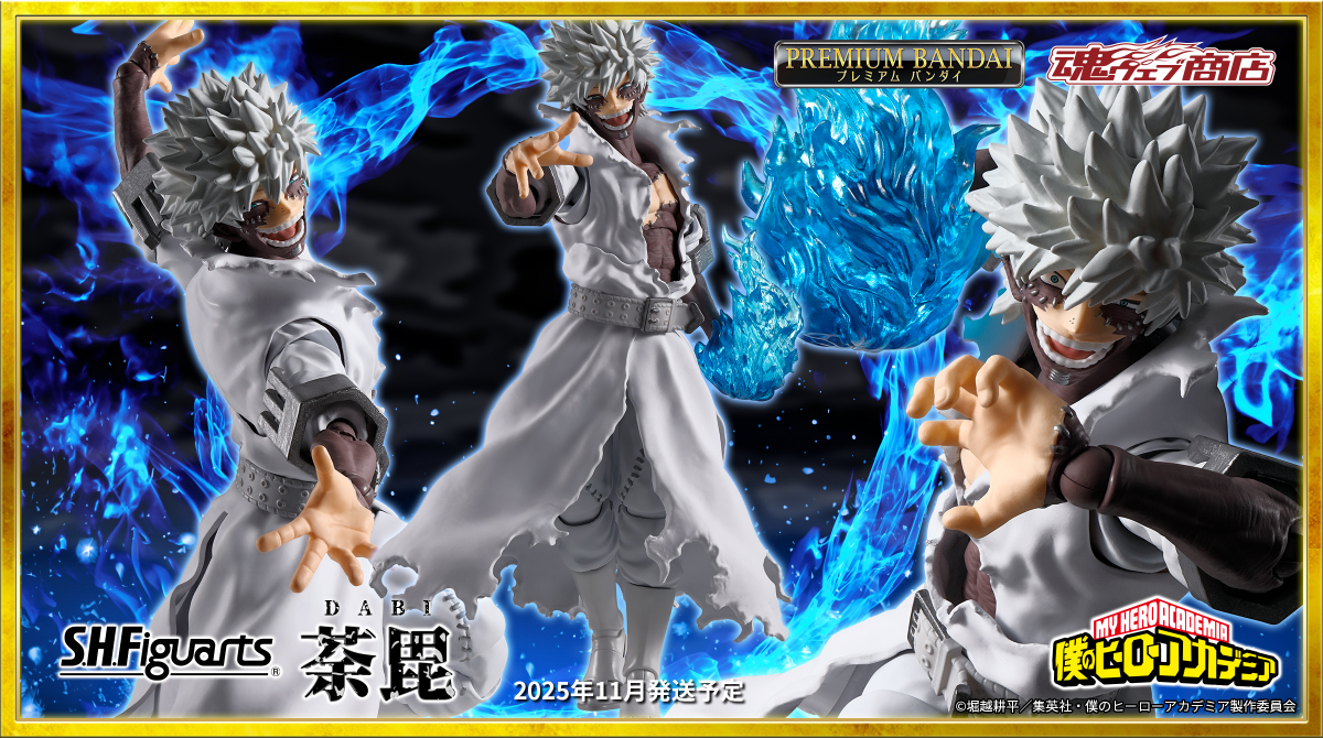 ◤『僕のヒーローアカデミア』 「S.H.Figuarts 荼毘」 受注締切まで