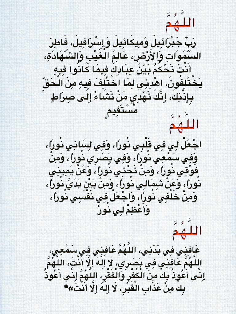 ادعيه مفيده جدان