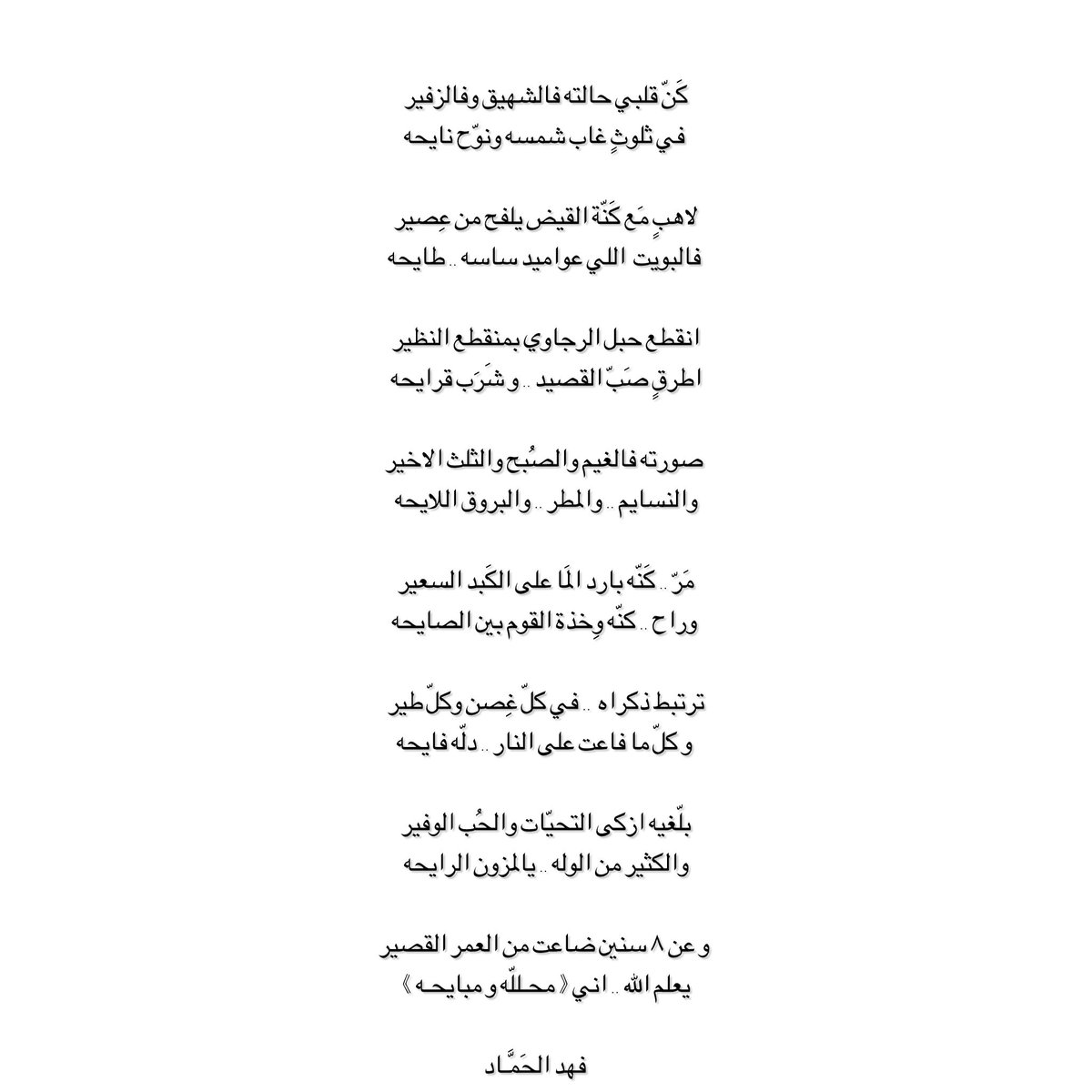 ،

" المزون الرايحه "