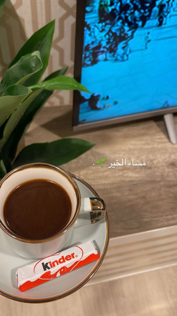 '

خُذ منْ الحياة الشيء الذيّ يُسعدگ، وباقي الأمور أتركها تاتي كما كتبها اللّٰه لگ.

#رسالة_لقلبك
#مساء_الخير_والسعاده
~•