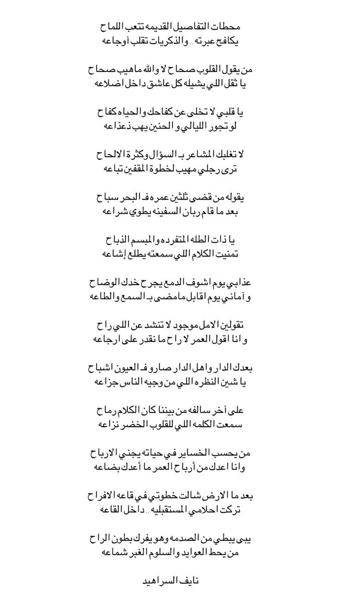 بعد ما الارض شالت خطوتي في قاعة الافراح
تركت  احلامي  المستقبليه  ..  داخل  القاعه