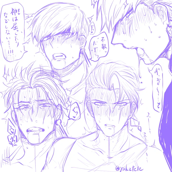 相互さんのスペースで描いた淫ドラ顔のみ(ぐだンドっぽい) 