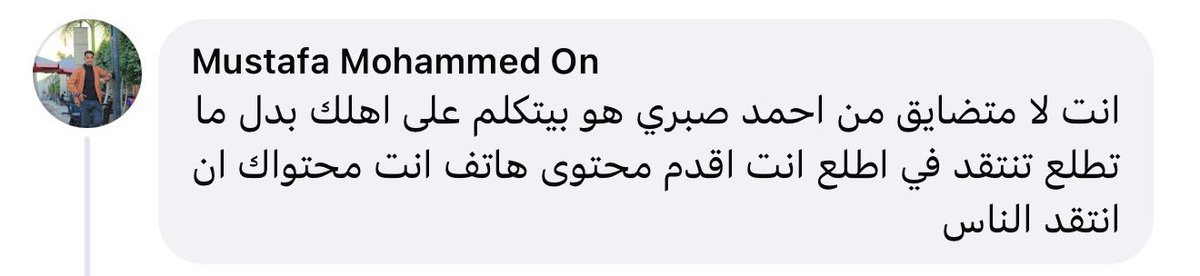 يعني ايه محتوى هاتف

آدي اللي بيتابعوا ابوحميد صبري😂