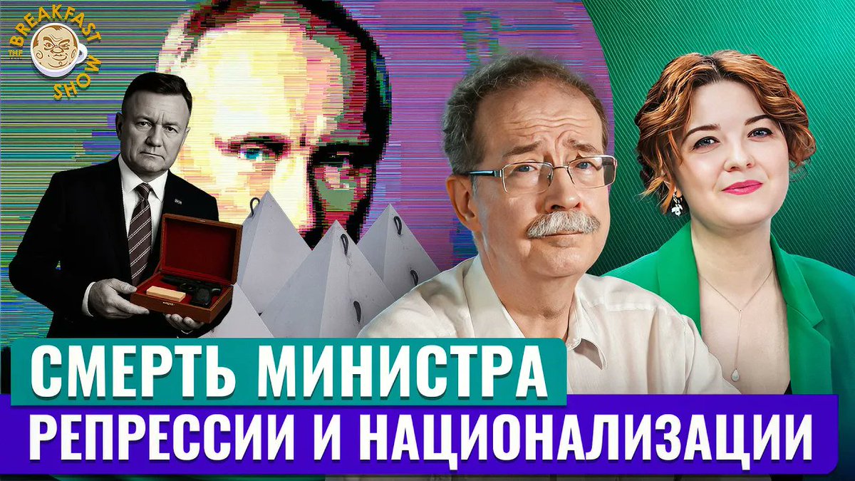 plushev's tweet image. Гость нового выпуска «Экономического смысла» – Андрей Яковлев, исследователь Центра Дэвиса при Гарвардском университете, специалист по российской политэкономии, институтам и элитам.
Как самоубийство бывшего министра транспорта Романа Старовойта скажется на «эффективных…