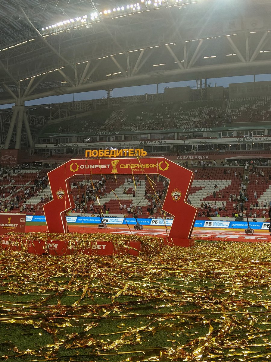 Суперкубок наш! 🏆