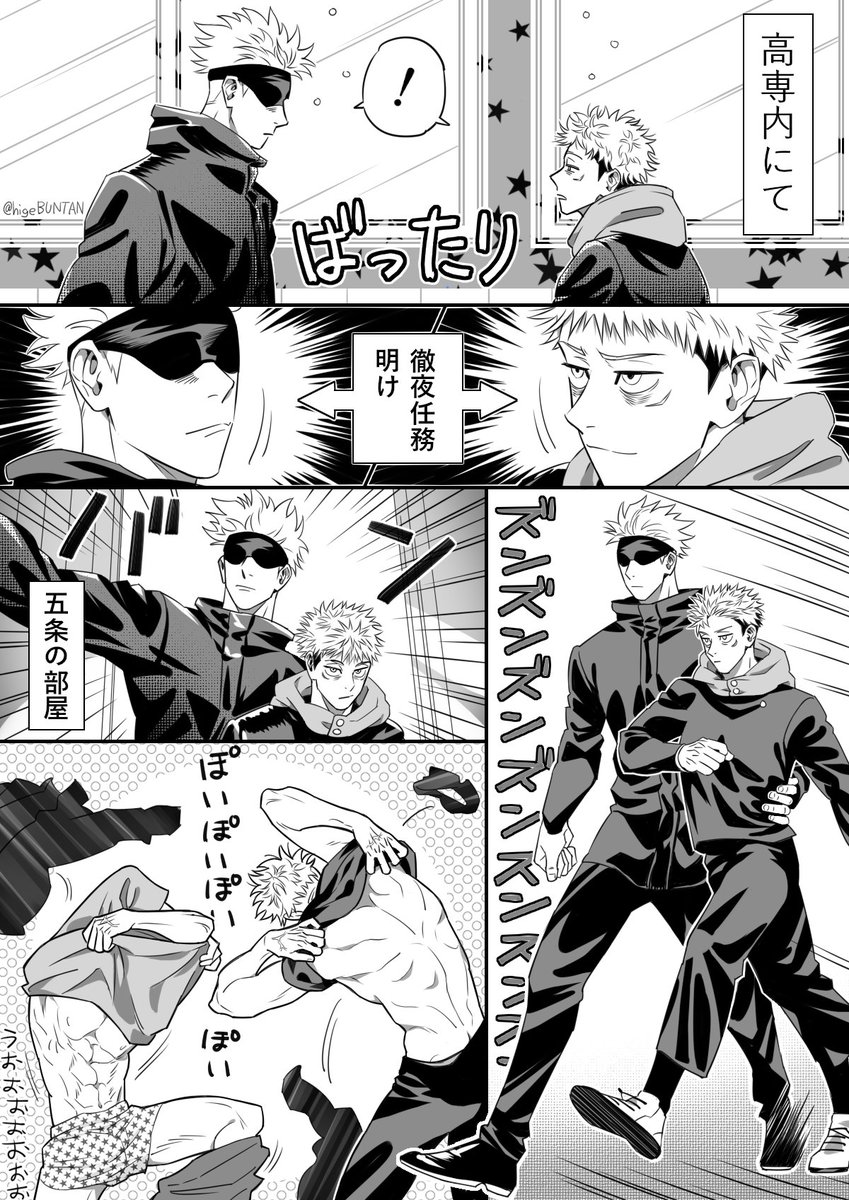 五悠:徹夜明けでタガが外れてバコバコセッする話【1/4】
以下ツリー⚠️🔞NSFW
三年前に描いたやつ
全11ページ 