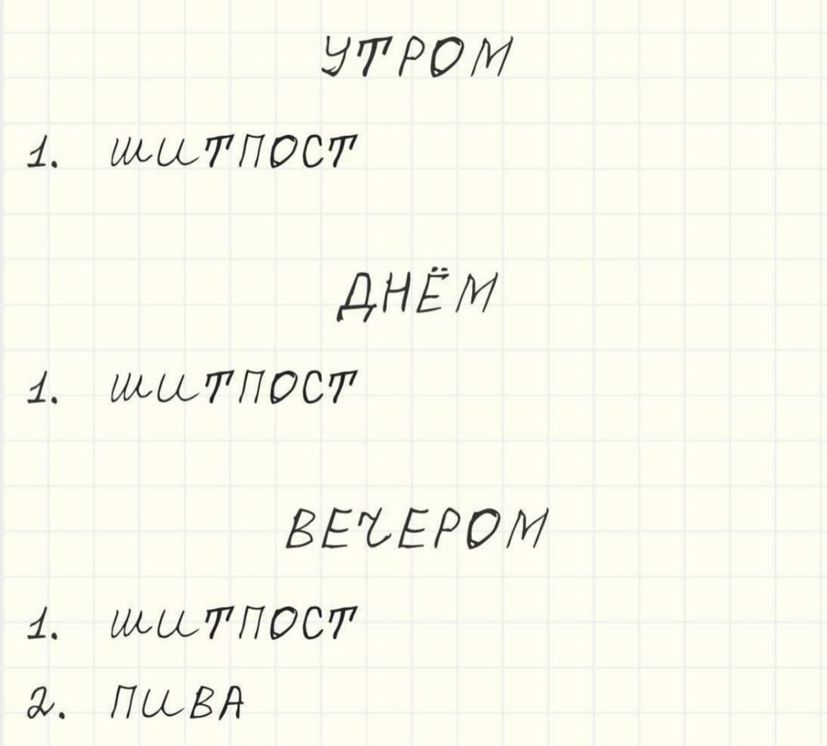 moonlightprism2's tweet image. В сеть слили мой распорядок дня.