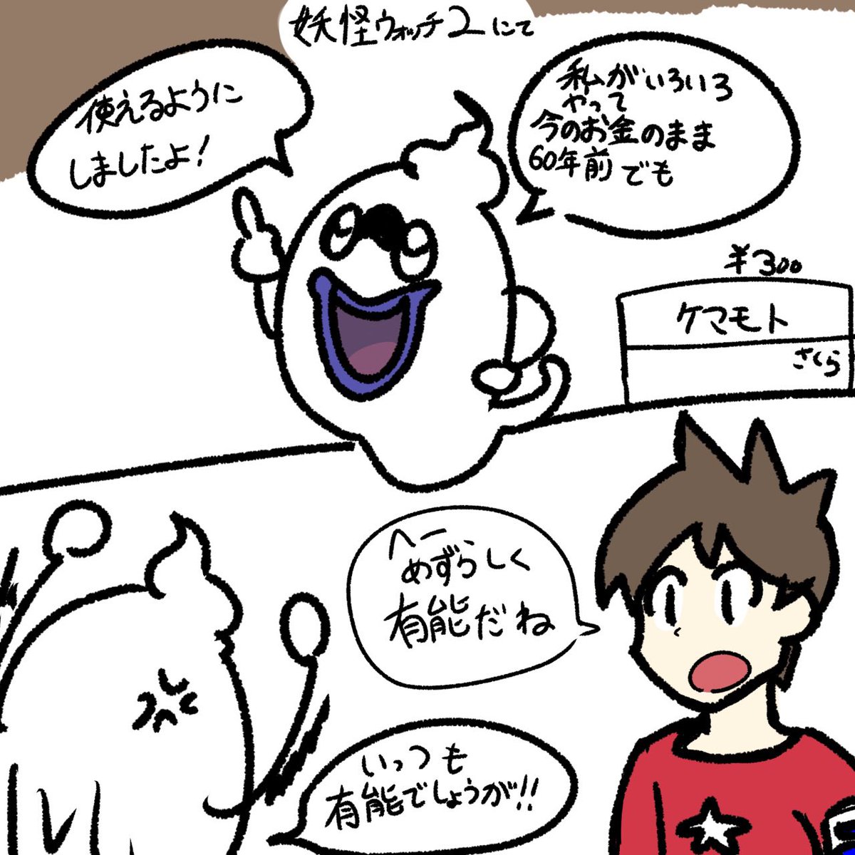 Chibneko_sen's tweet photo. 12周年らしいので久しぶりに妖怪ウォッチやった
#妖怪ウォッチ12周年  #妖怪ウォッチイラスト https://t.co/zZPbP0Hx8U