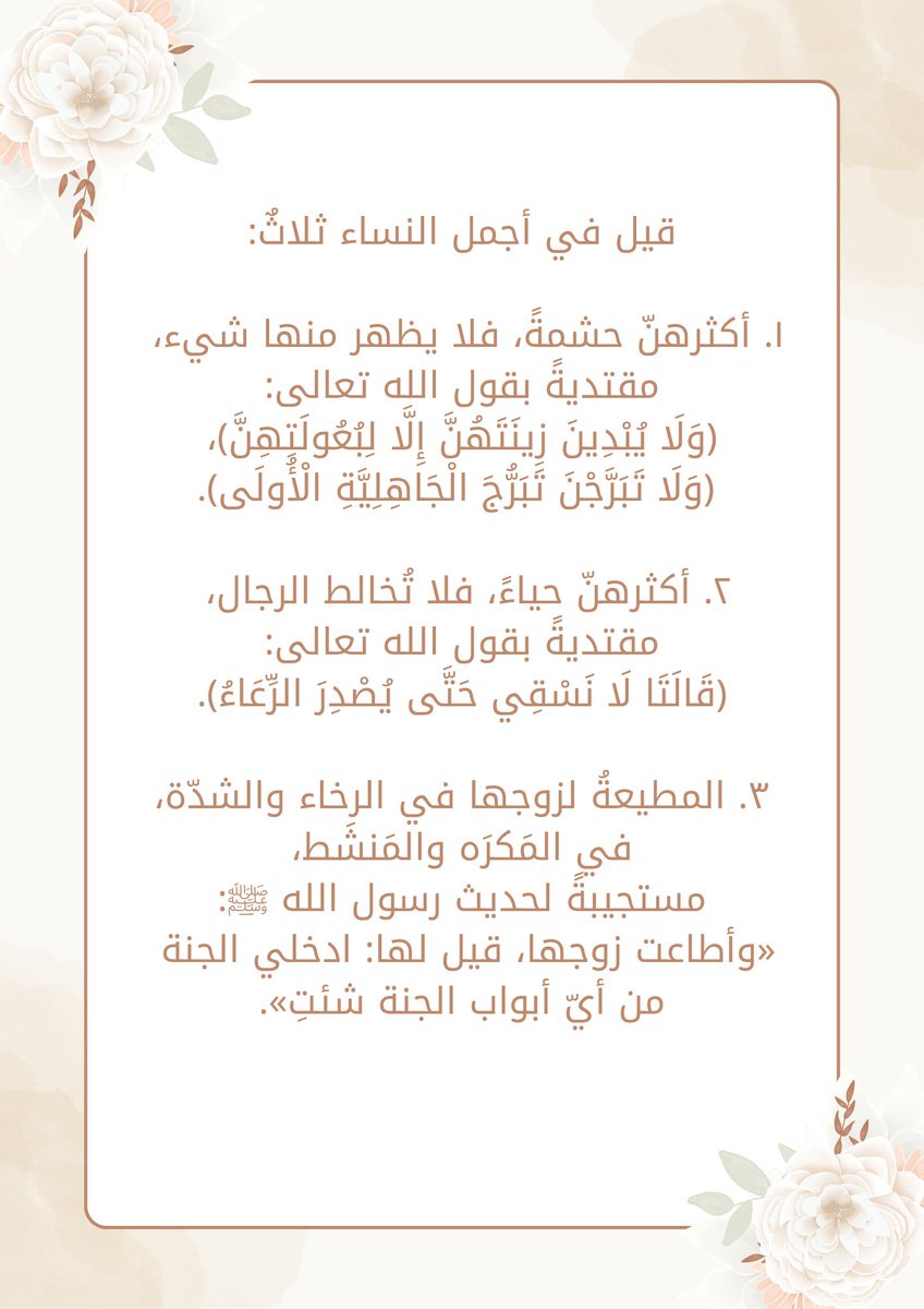 صميم tweet media