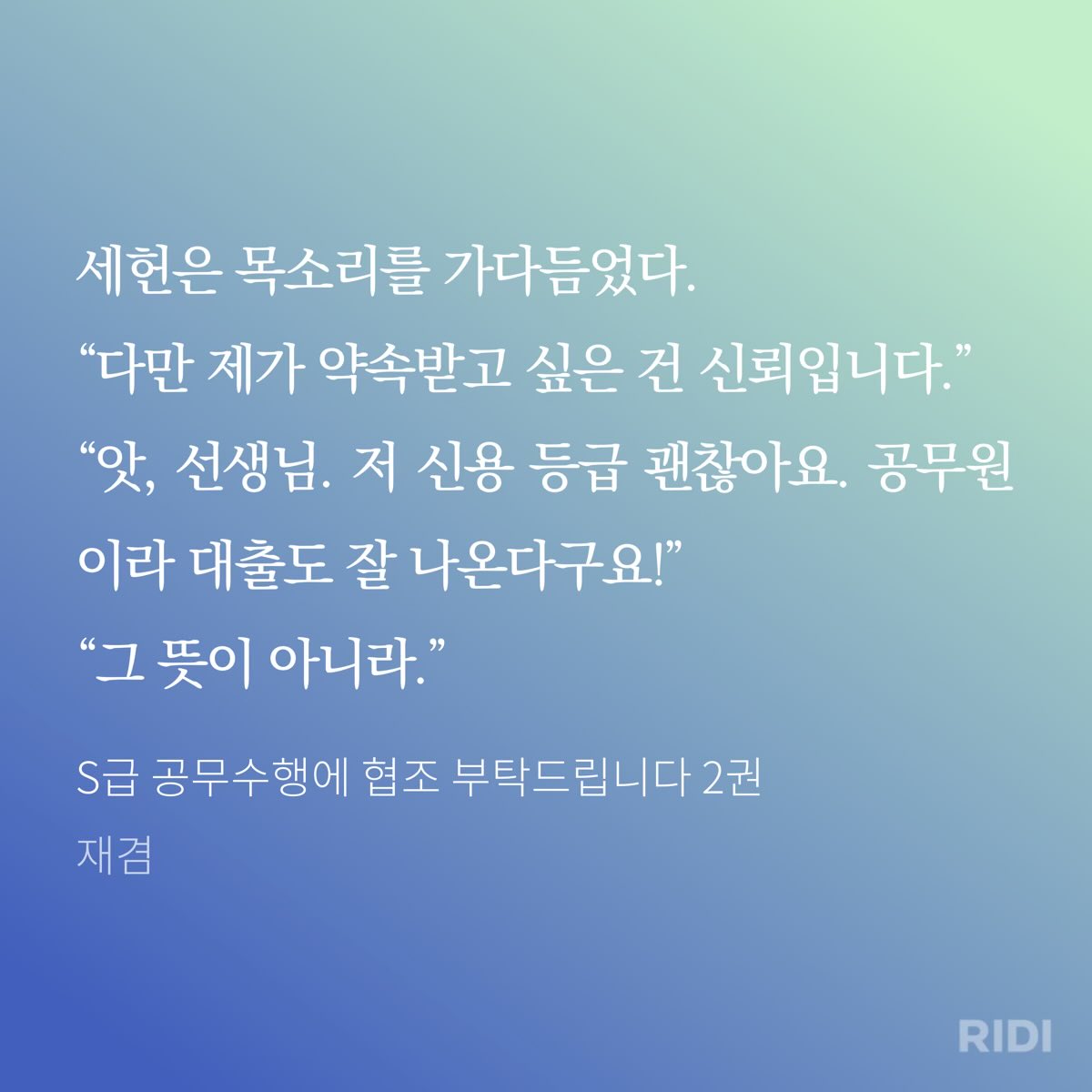 dev_failure's tweet image. 리디에서 자세히 보기: ridibooks.com/books/777118152