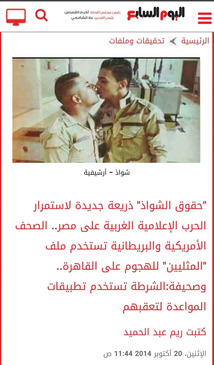 الصحف الامريكية والبريطانية تهاجم الحكومة المصرية وتنشر ملفات الجنود المثليين في الجيش المصري  #خبر_فوری  #مساء_الخير  #أخبار_الوئام