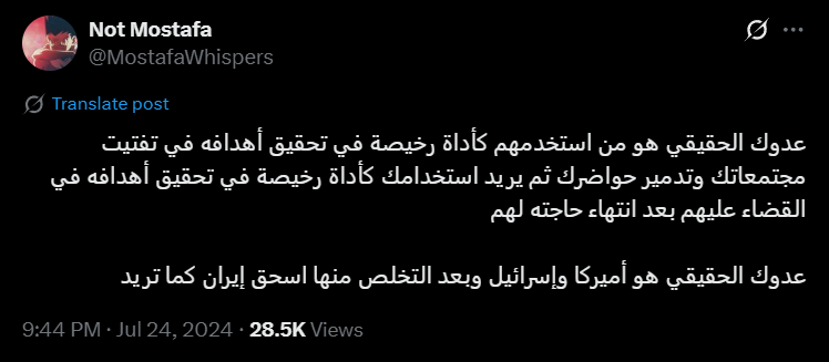 MostafaRages's tweet image. أميركا استخدمت إيران في إضعاف السنة وتدمير دولهم وحواضرهم
أميركا ستستخدم السنة في إضعاف الشيعة وتدمير دولهم حواضرهم
المحصلة = جميع الأطراف ضعيفة
صراع بين الذيول والأدوات