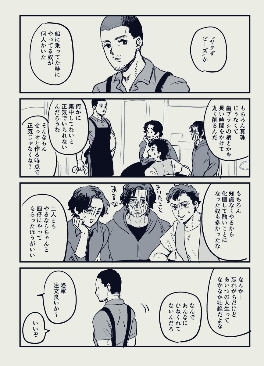 無配でした お下品な話しかしてないです 