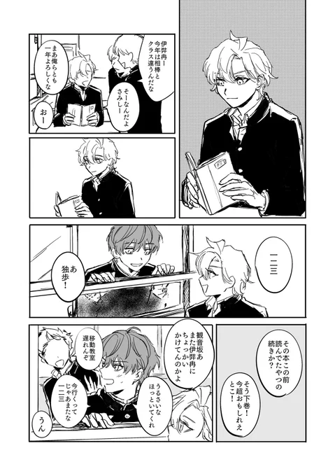 普段はもの静か ※学生時代捏造 
