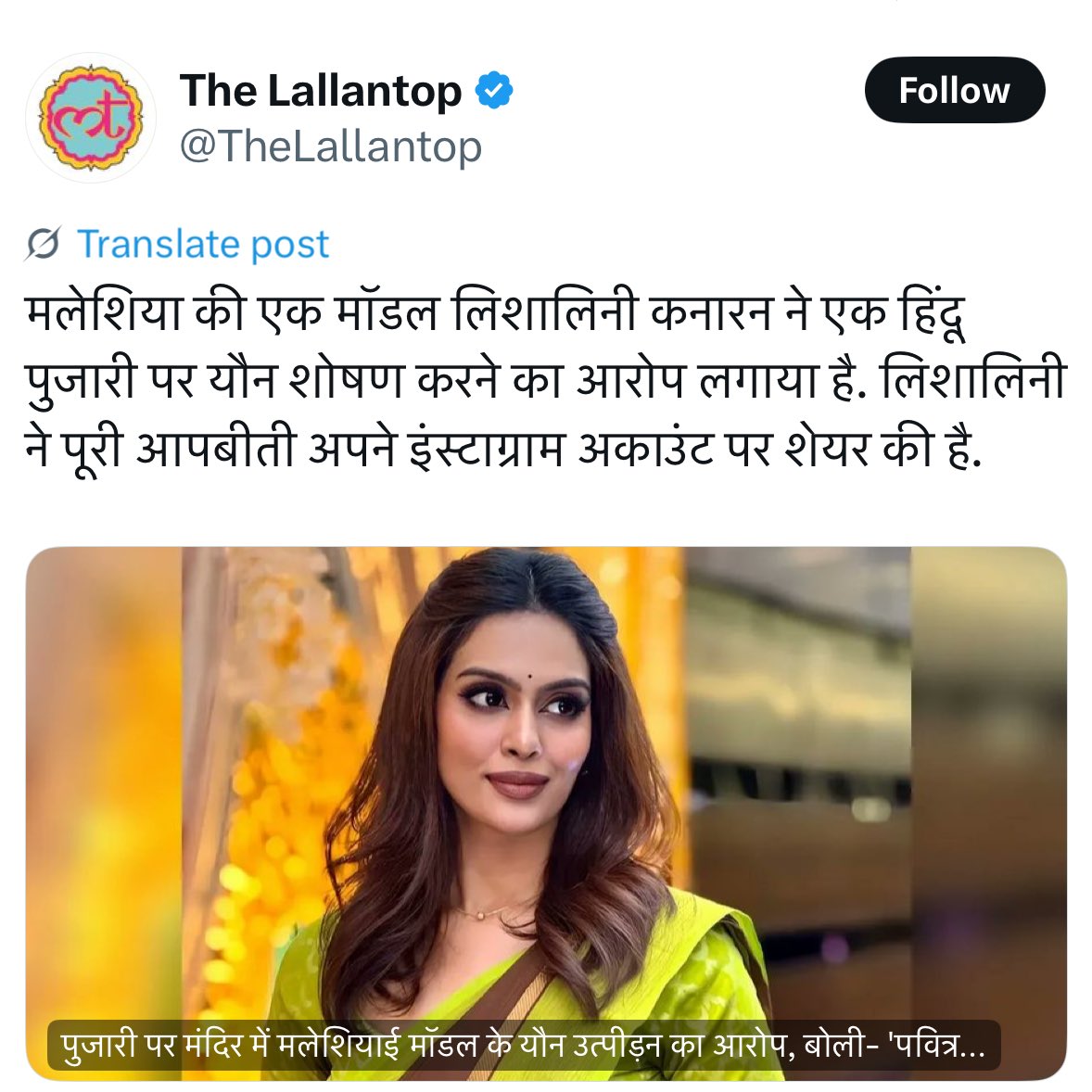 Ye Post Gyan Dene Walon ke liye Hey 👋🏻 
#Bhagwalovetraip 
<a href="/kajal_jaihind/">Kajal HINDUsthani</a> <a href="/SonuNigamSingh/">.</a>