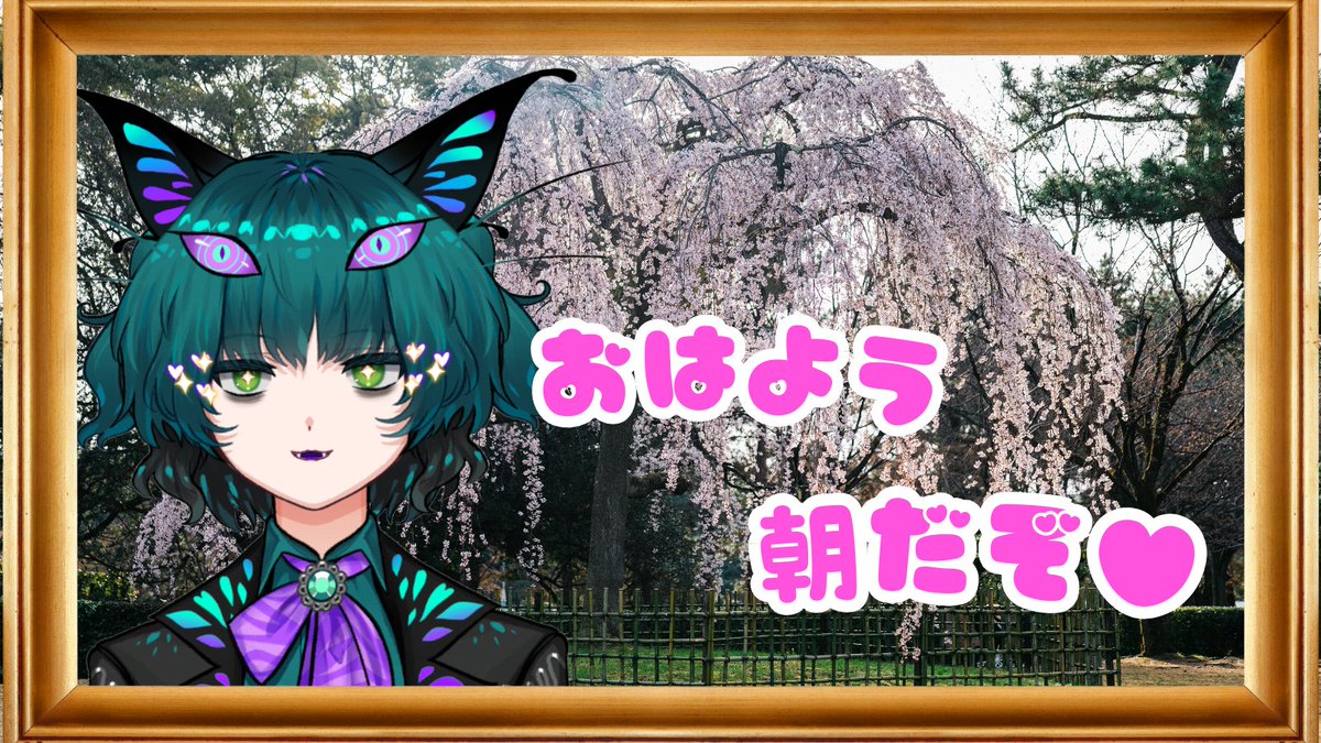 cagutsuchi's tweet photo. おはるり🦋世界🦋

枝垂れ桜の花の付き方とか
改めて興味の尽きない迦具土ですよ🦋

それにリアルの再現とマイクラでの見栄えってのも
やはり違いはあるのですよね

その辺りを考えだすと
何度も作っては壊しての
やり直しになってしまうのですが
その辺りは醍醐味でもありますわね🦋

#おはようVtuber