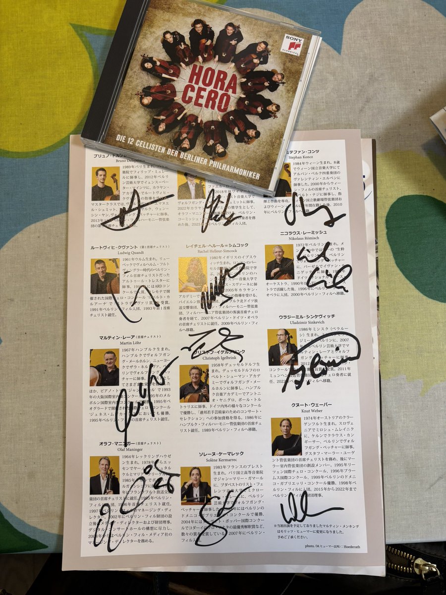 7/12/2025ベルリンフィル12人のチェリストin ミューザ川崎シンフォニーホール
#ベルリンフィル