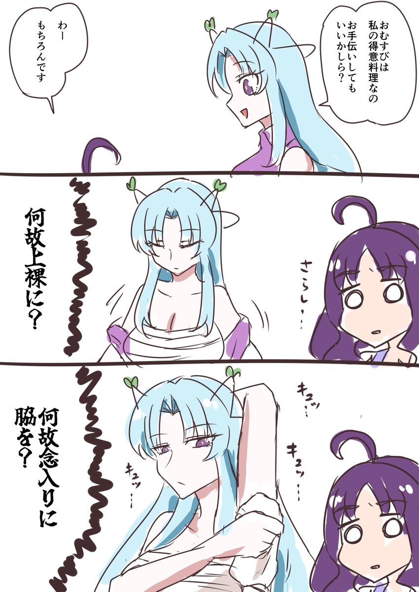 キミと最高幹部22 