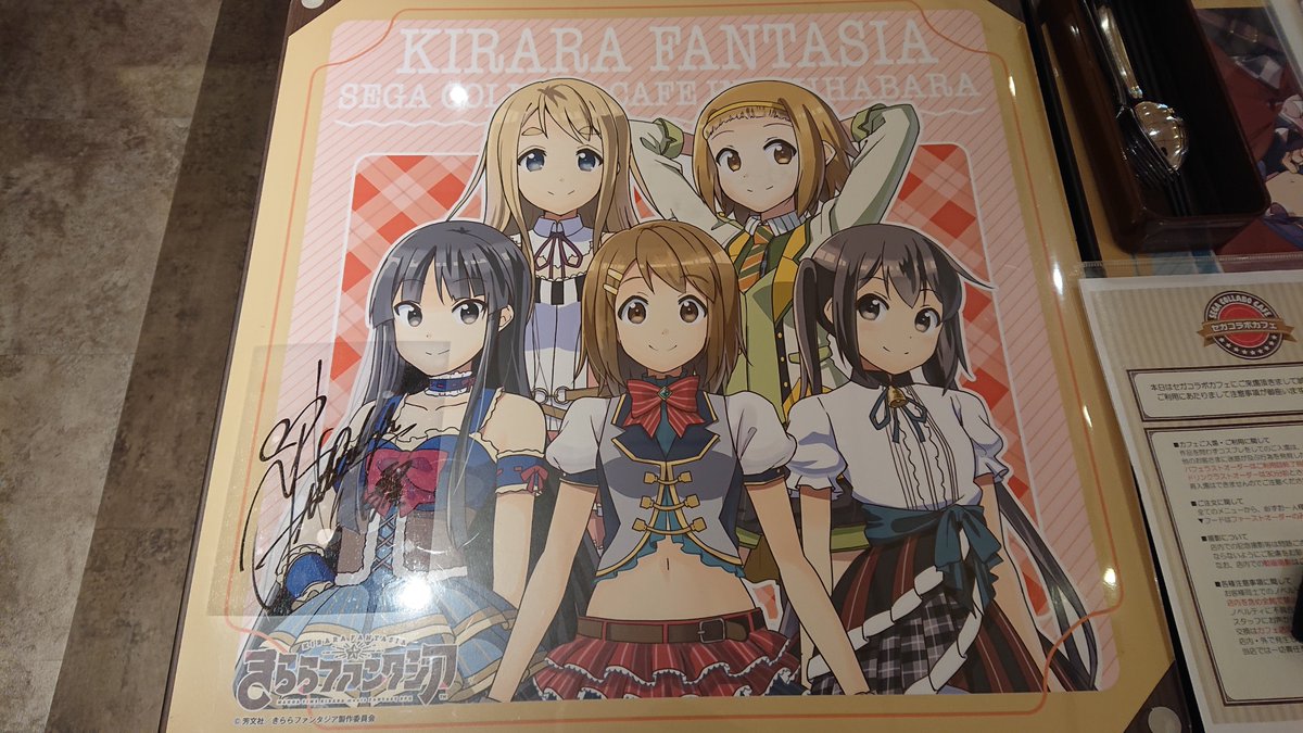 K_onkinenbi's tweet image. 2018年7月28日　秋葉原にて「きららファンタジアカフェ」が開催されました。

#けいおん
#K_ON