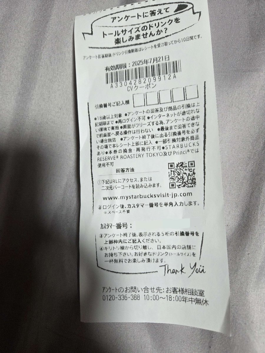 짜장면※購入前プロフィール確認必須※様 SIMフリー『Xperia 1 Ⅶ（XQ-FS44）』、お届け日は最速6月5日(木
