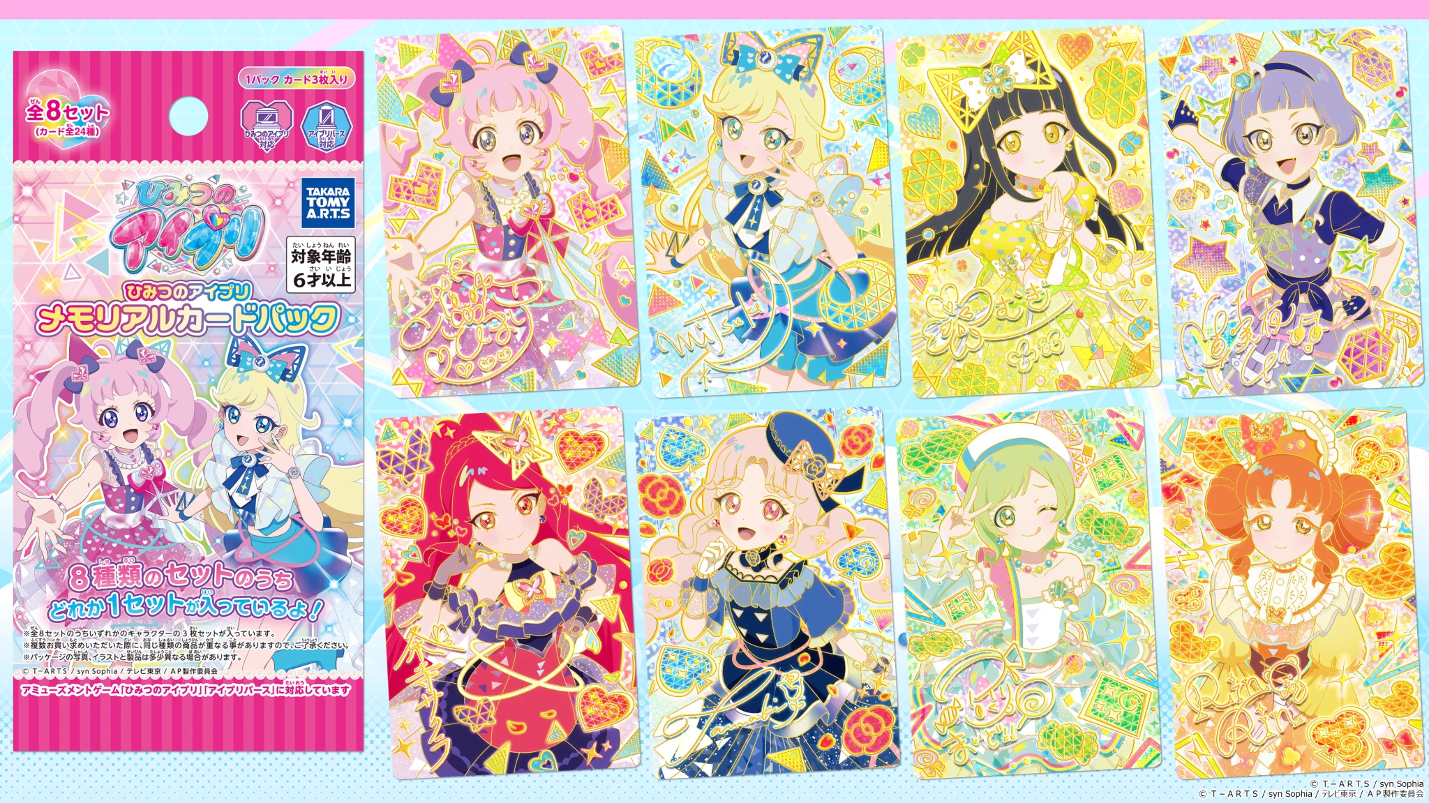 ゲーム「おねがいアイプリ」「アイプリバース」公式 on X: 