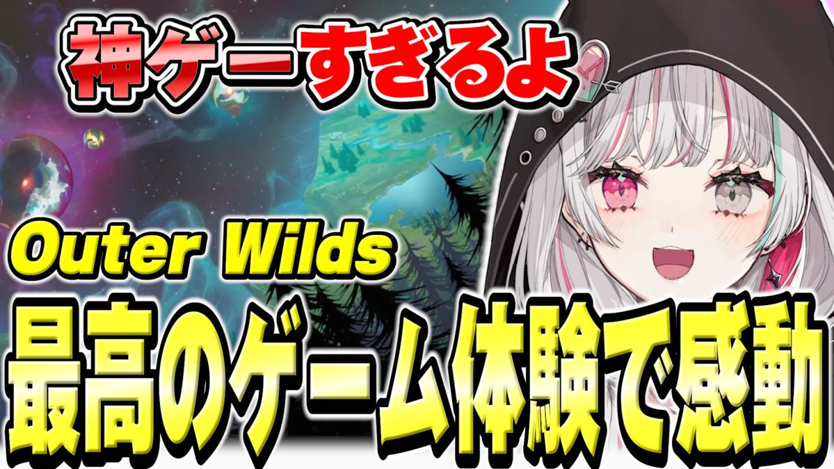 ❤️‍🩹切り抜き投稿のお知らせ❤️‍🩹

寝ぼけててタイトル等前のままになっちゃってたので再投稿しました！😵‍💫😵‍💫
神ゲーだったああああああああああ

最高のゲーム体験を味わい尽くして最高の結末を迎える石神【 Outer Wilds / 石神のぞみ #石神のぞみ切り抜き 】 youtu.be/pvMBds8lJI8?fe… <a href="/YouTube/">YouTube</a>より