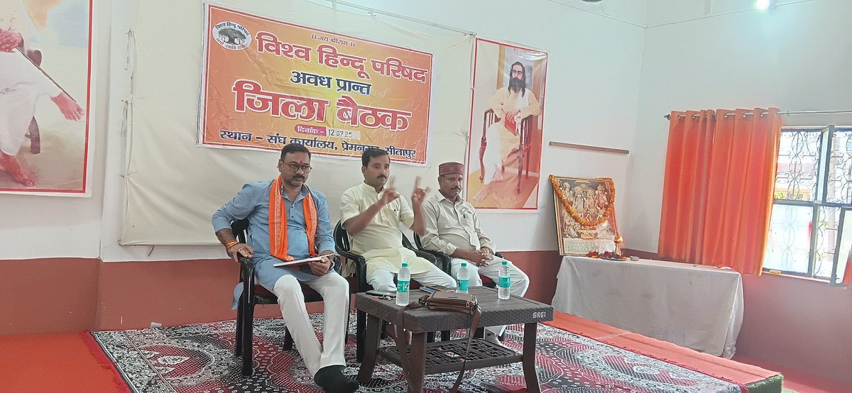 vpsinghstp's tweet image. जिला योजना बैठक सीतापुर में रहना हुआ। @VHPDigital