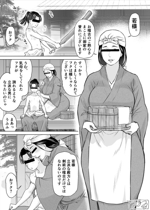 [R-18]若様と乳母(ばあや)
※リンクURLはリプライにあります。 