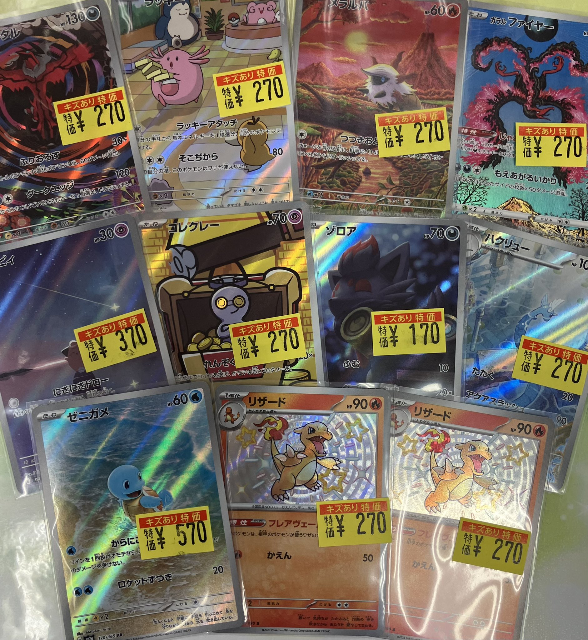 ️⭕️バラ売り/お値下げ可 あく太 トレカ 商品詳細 | トレカアイテムくじOnline